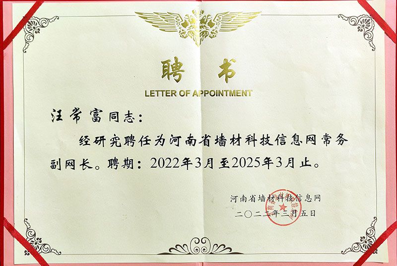 聘書